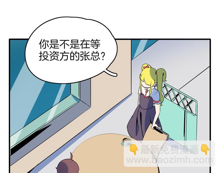 第36话 男孩子在外面要当心(1/3)-第38话