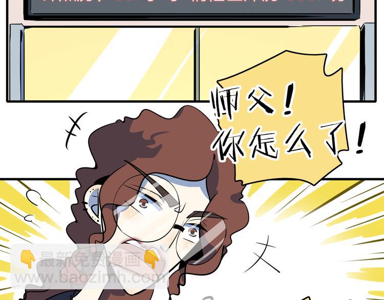 第38话 憨憨兄弟(1/3)-第40话