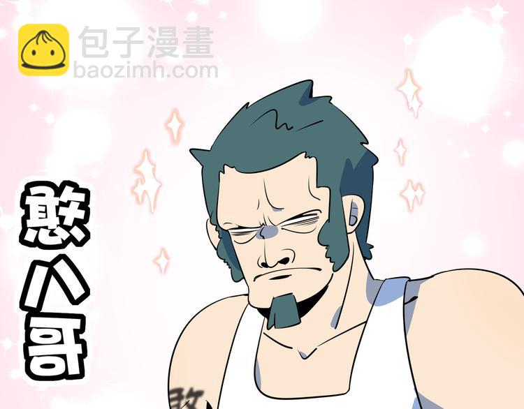 第38话 憨憨兄弟(1/3)-第40话