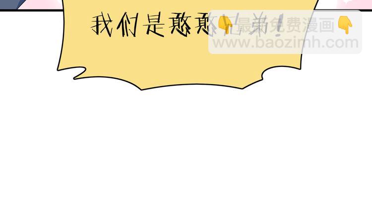 第38话 憨憨兄弟(1/3)-第40话