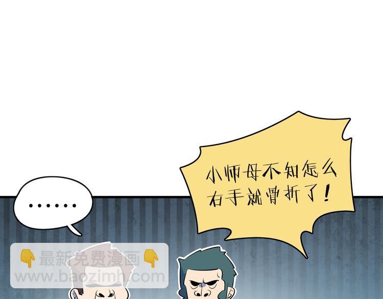 第38话 憨憨兄弟(1/3)-第40话