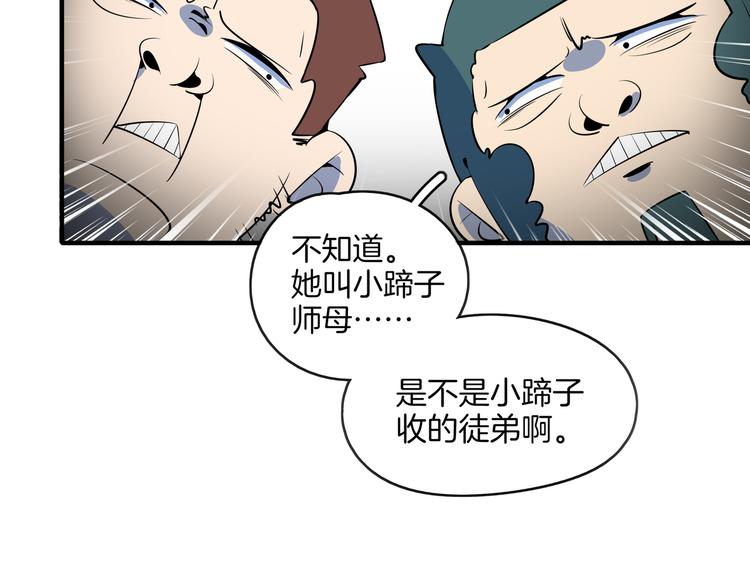 第38话 憨憨兄弟(1/3)-第40话