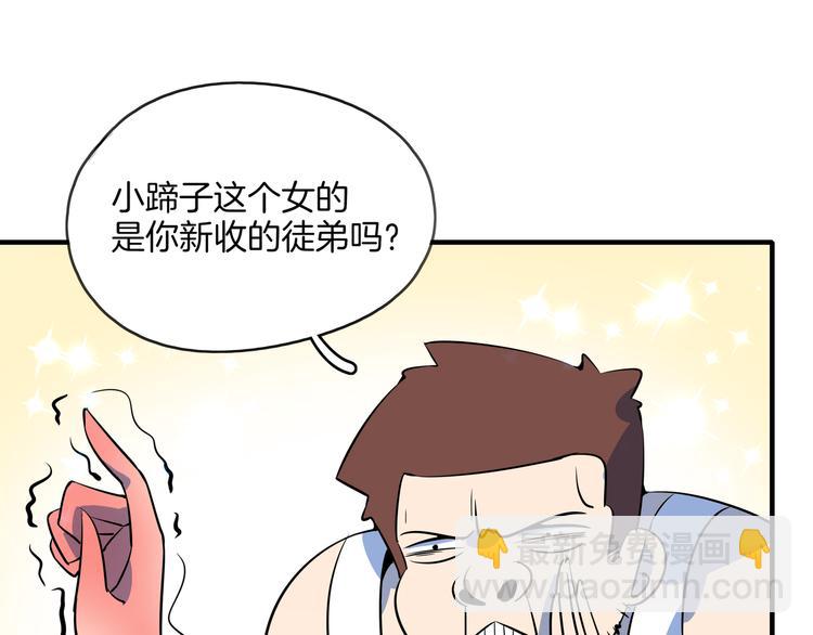 第38话 憨憨兄弟(1/3)-第40话