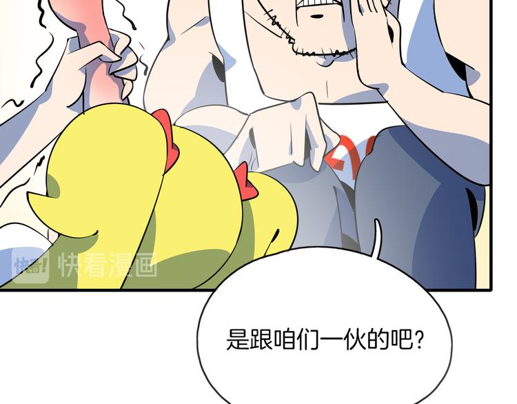 第38话 憨憨兄弟(1/3)-第40话