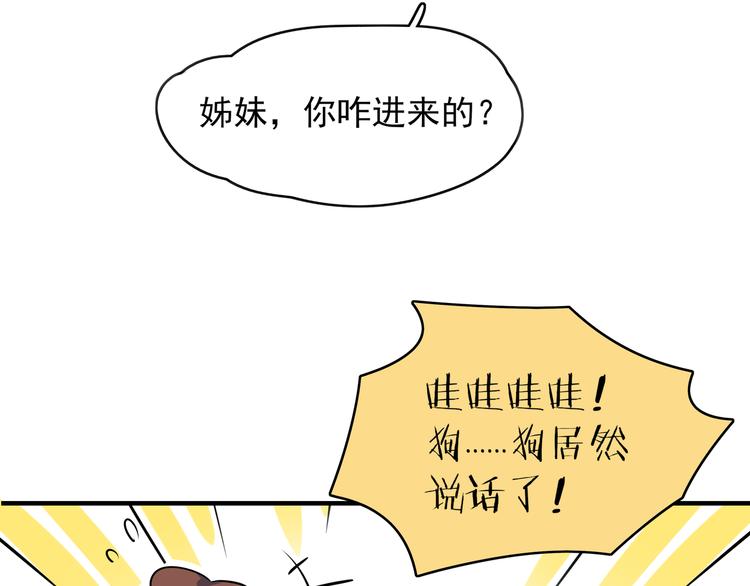 第40话 军犬往事(1/3)-第42话