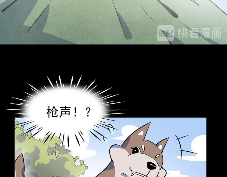 第40话 军犬往事(1/3)-第42话