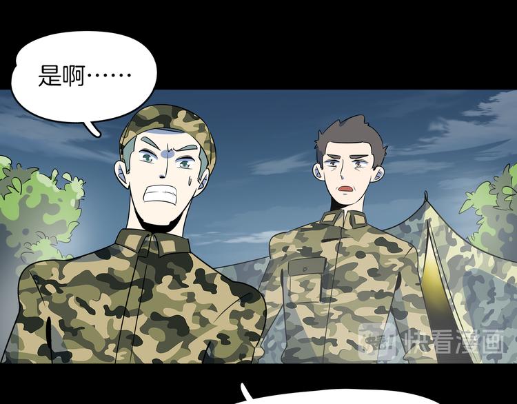 第42话 不容侵犯(1/3)-第44话