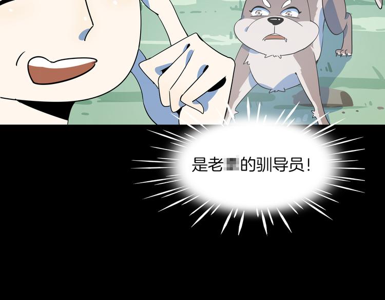 第42话 不容侵犯(1/3)-第44话