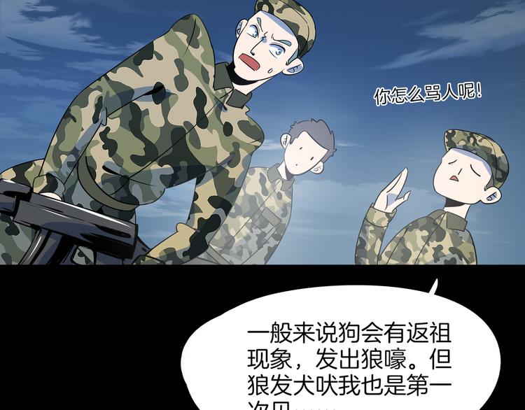 第42话 不容侵犯(1/3)-第44话