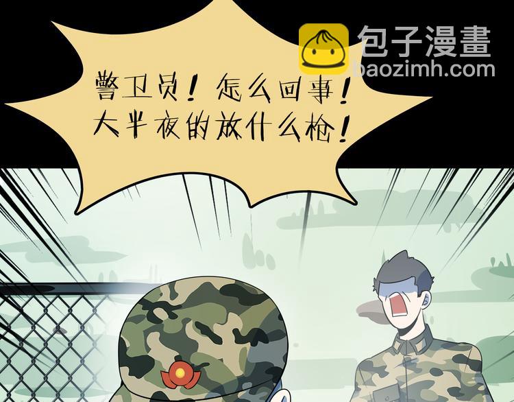 第42话 不容侵犯(1/3)-第44话