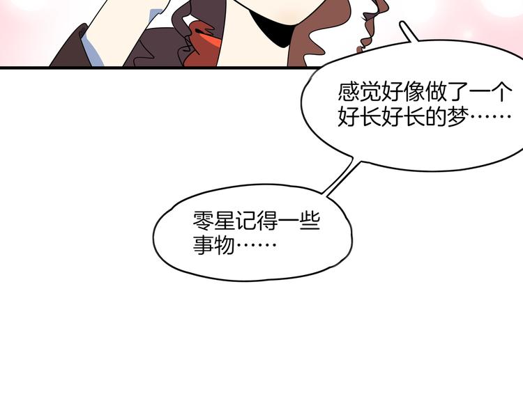 第44话 神仙打架！(1/3)-第46话