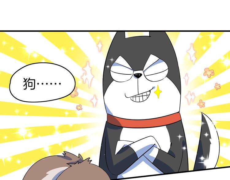 第44话 神仙打架！(1/3)-第46话