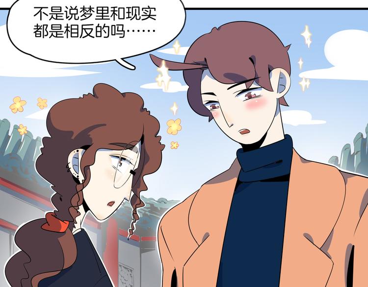 第44话 神仙打架！(1/3)-第46话