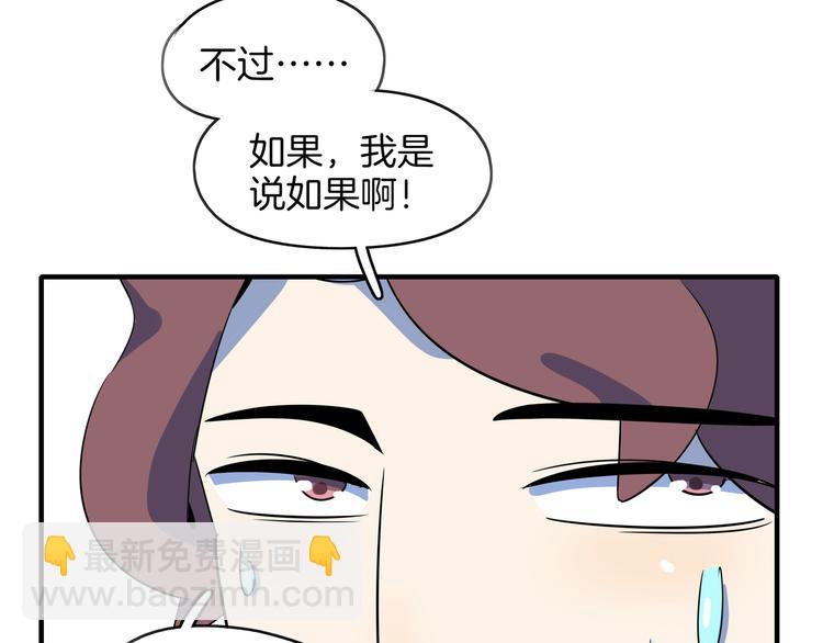 第44话 神仙打架！(1/3)-第46话