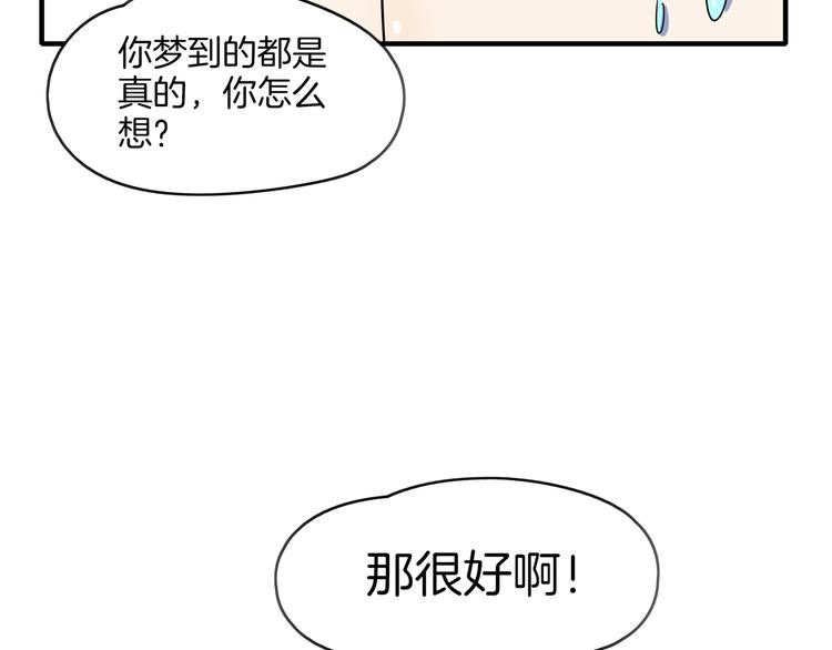 第44话 神仙打架！(1/3)-第46话