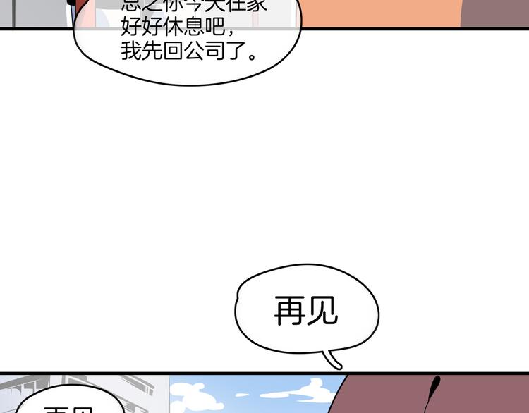 第44话 神仙打架！(1/3)-第46话