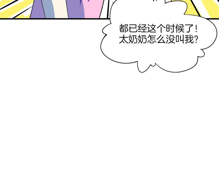 第44话 神仙打架！(1/3)-第46话