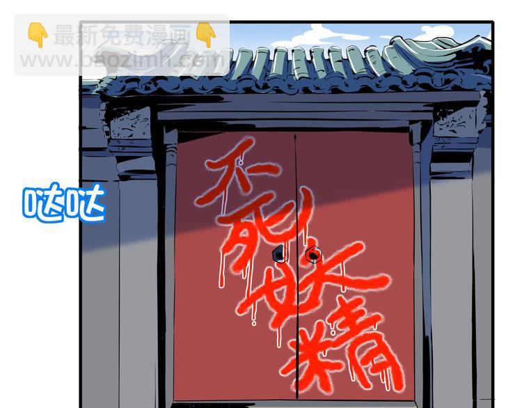 第44话 神仙打架！(1/3)-第46话