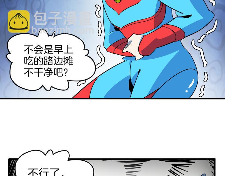 第46话 冲不下去的便便(1/3)-第48话