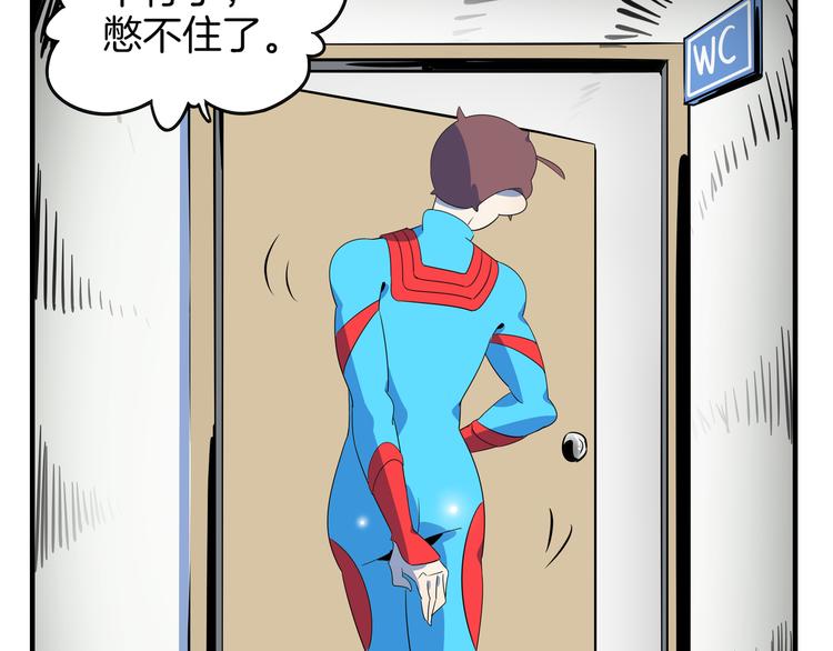 第46话 冲不下去的便便(1/3)-第48话