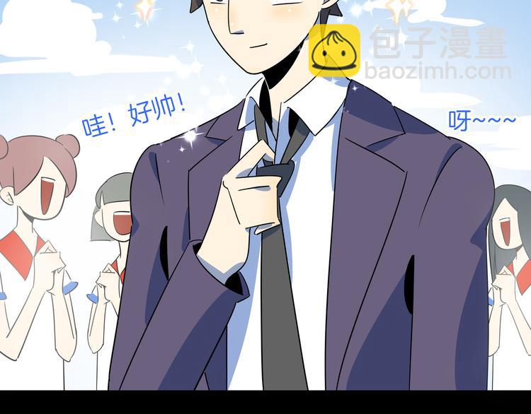 第48话 死亡相亲！！(1/3)-第50话