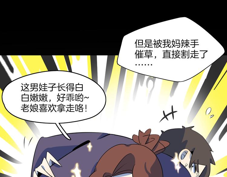 第48话 死亡相亲！！(1/3)-第50话