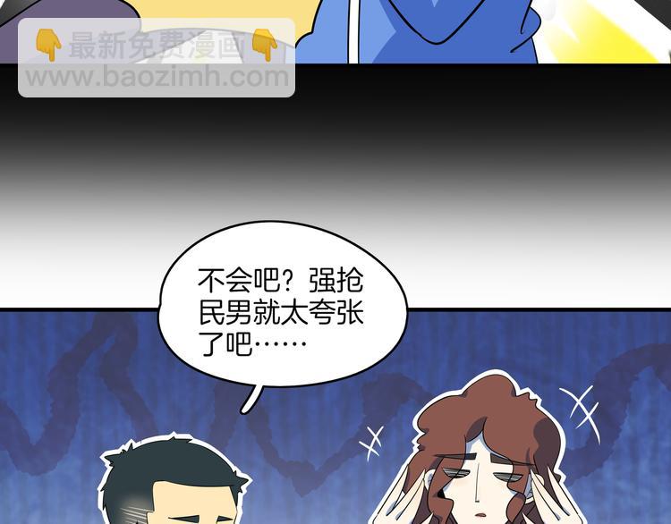 第48话 死亡相亲！！(1/3)-第50话