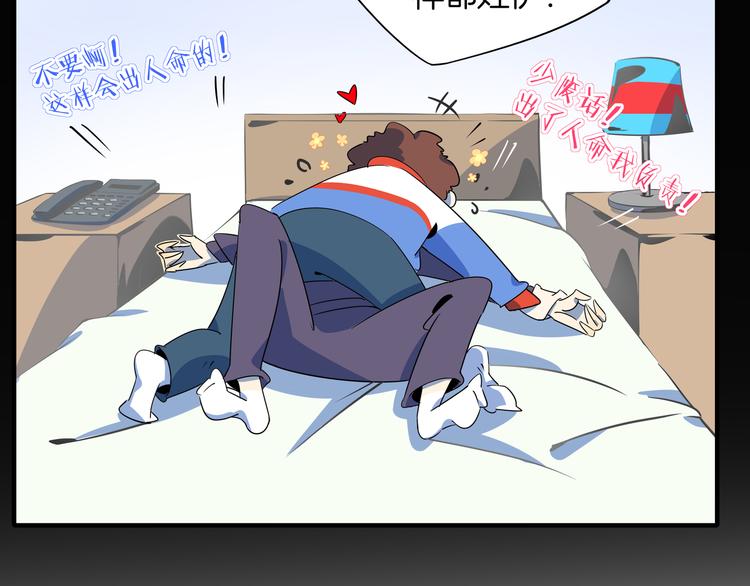 第48话 死亡相亲！！(1/3)-第50话