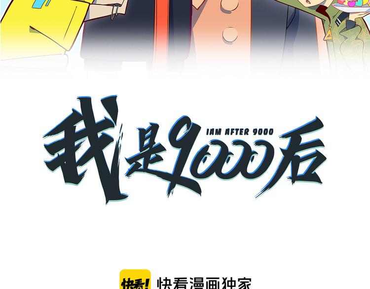 第48话 死亡相亲！！(1/3)-第50话