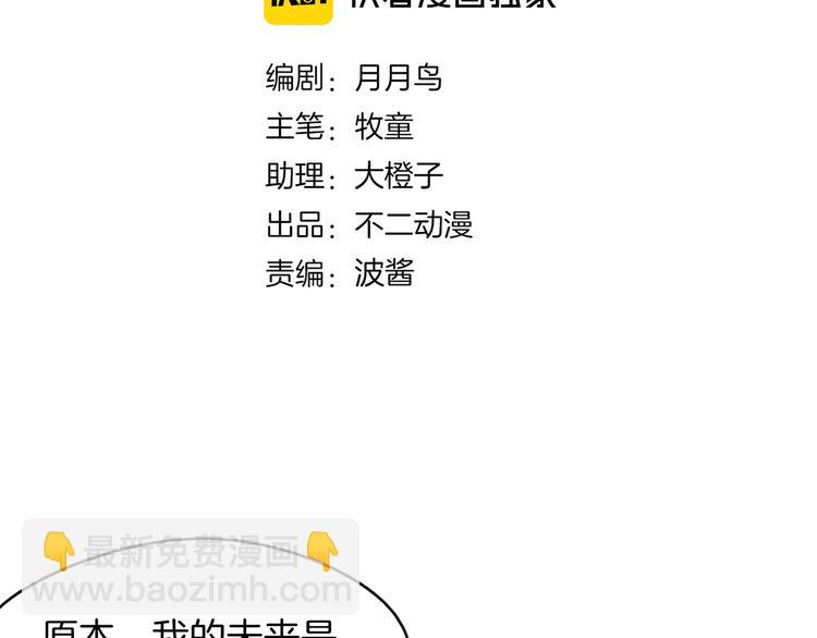 第48话 死亡相亲！！(1/3)-第50话