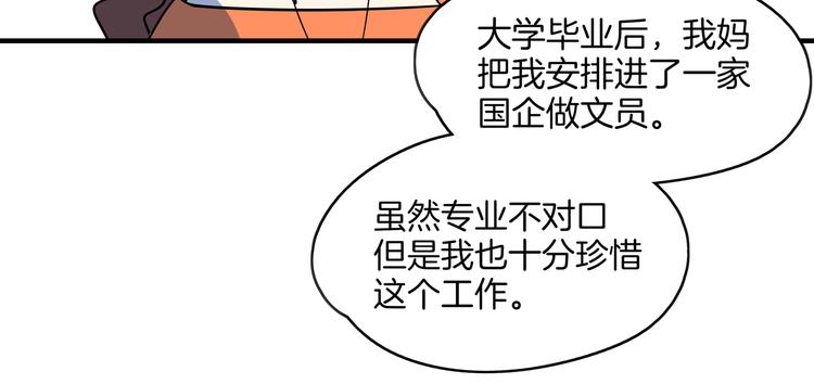 第48话 死亡相亲！！(1/3)-第50话