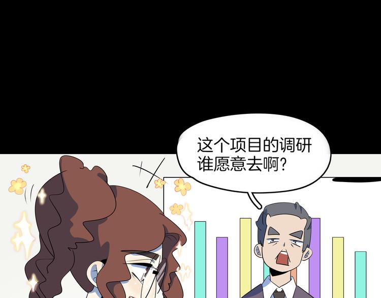 第48话 死亡相亲！！(1/3)-第50话