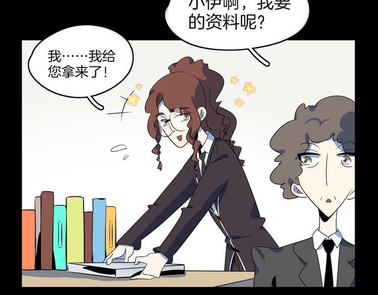 第48话 死亡相亲！！(1/3)-第50话