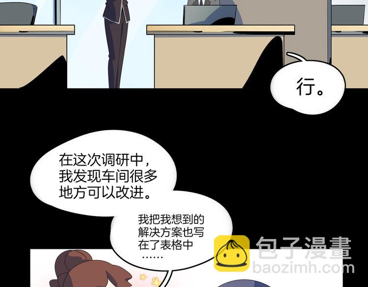 第48话 死亡相亲！！(1/3)-第50话