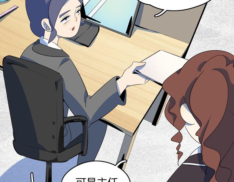 第48话 死亡相亲！！(1/3)-第50话