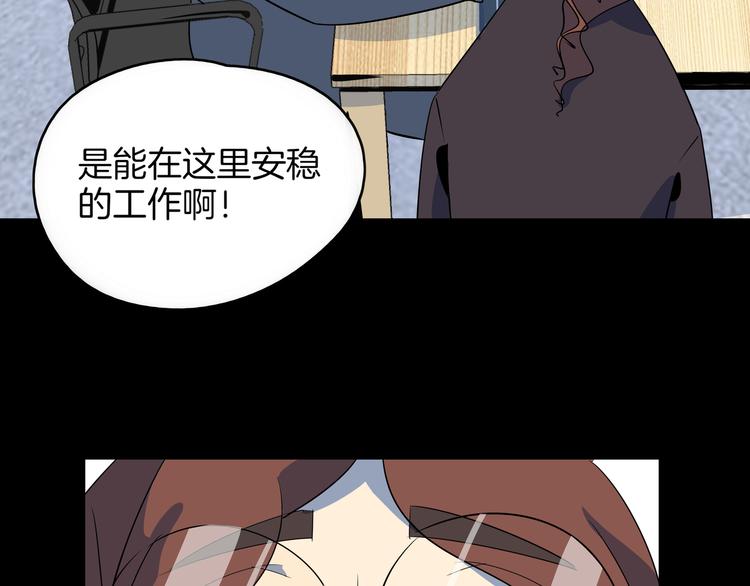 第48话 死亡相亲！！(1/3)-第50话