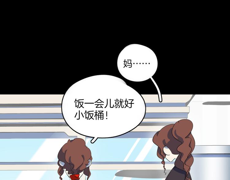 第48话 死亡相亲！！(1/3)-第50话