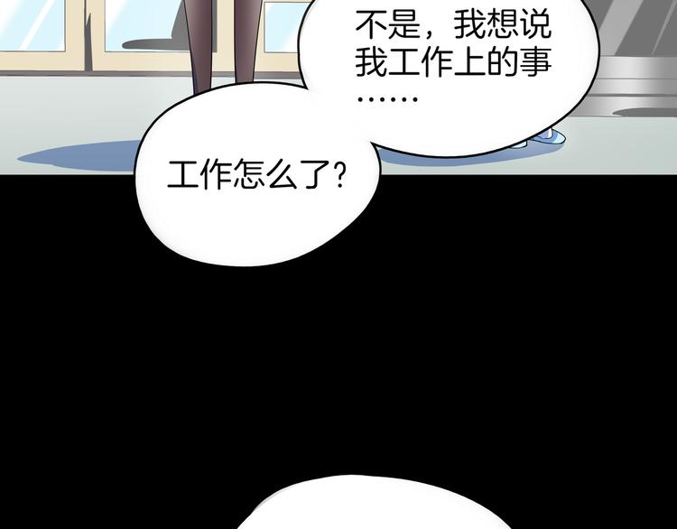 第48话 死亡相亲！！(1/3)-第50话