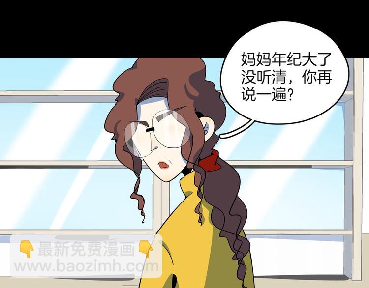 第48话 死亡相亲！！(1/3)-第50话