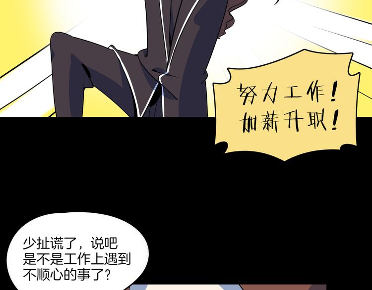 第48话 死亡相亲！！(1/3)-第50话