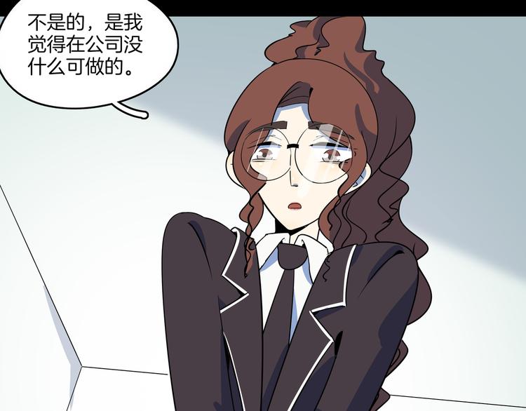 第48话 死亡相亲！！(1/3)-第50话