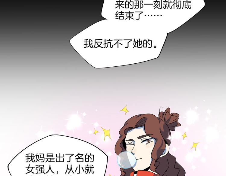 第48话 死亡相亲！！(1/3)-第50话