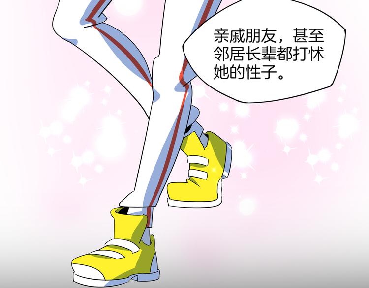 第48话 死亡相亲！！(1/3)-第50话