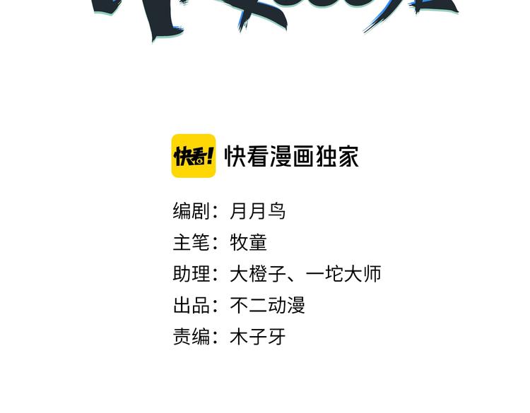 第5话 最酷熊孩子登场(1/2)-第6话