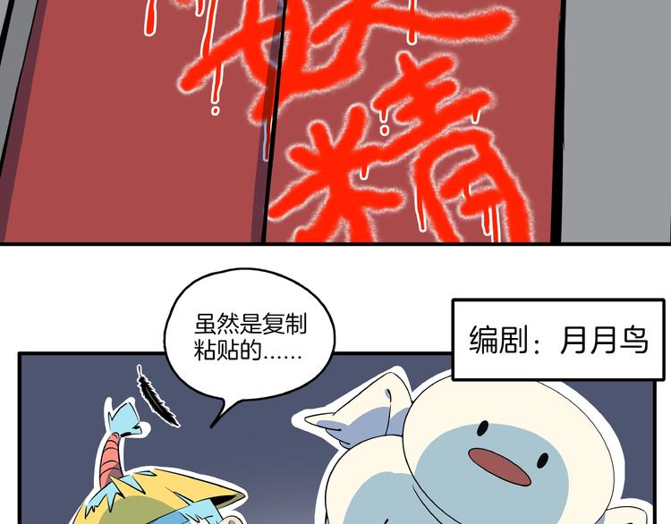 第5话 最酷熊孩子登场(1/2)-第6话