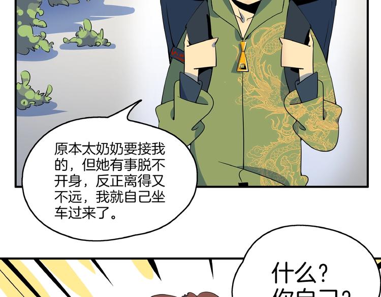 第5话 最酷熊孩子登场(1/2)-第6话