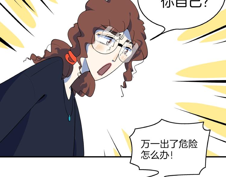 第5话 最酷熊孩子登场(1/2)-第6话