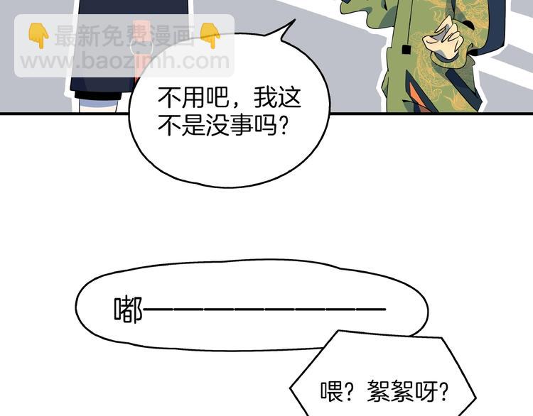 第5话 最酷熊孩子登场(1/2)-第6话