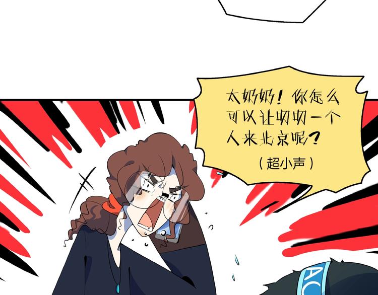 第5话 最酷熊孩子登场(1/2)-第6话