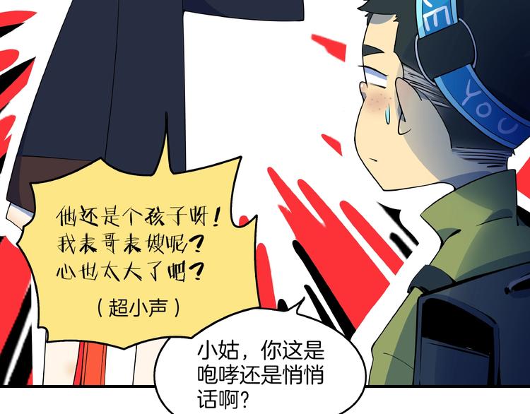 第5话 最酷熊孩子登场(1/2)-第6话